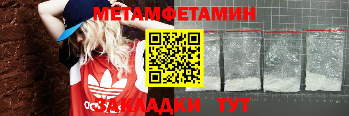 Ахтубинск  АМФ 97%  Амфетамин  Вход с VPN 