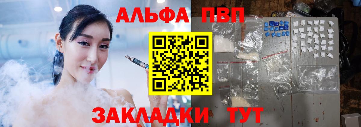 Альфа ПВП СК КРИС Ахтубинск