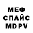 МЕФ VHQ ALEXANDR CALUGHER