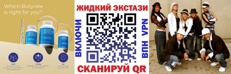 где купить   Ахтубинск  БУТИРАТ 99% 