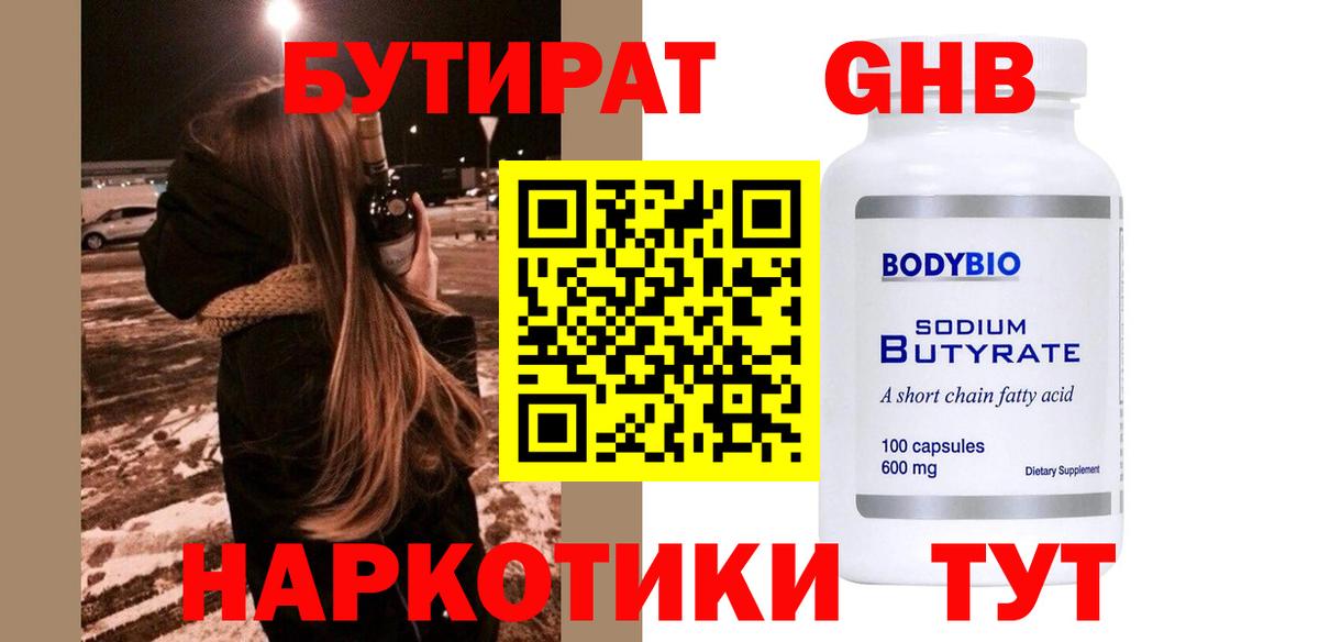 Ахтубинск  Бутират Butirat  Вход с VPN 