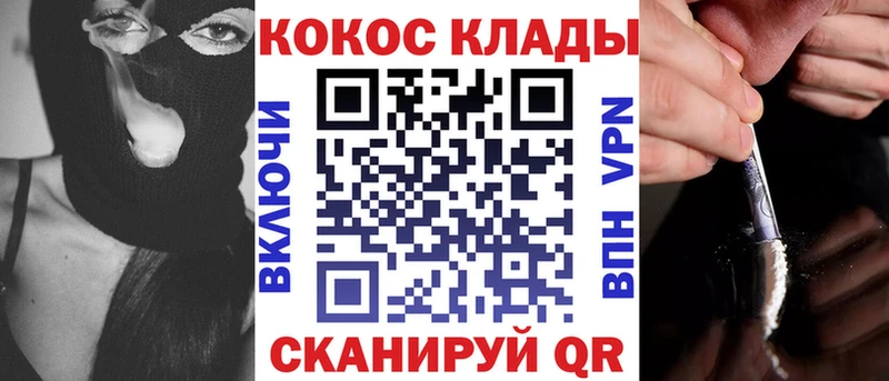 где можно купить Ахтубинск КОКАИН Columbia
