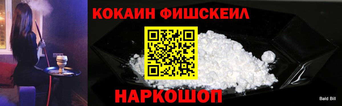 Кокаин 98% Ахтубинск