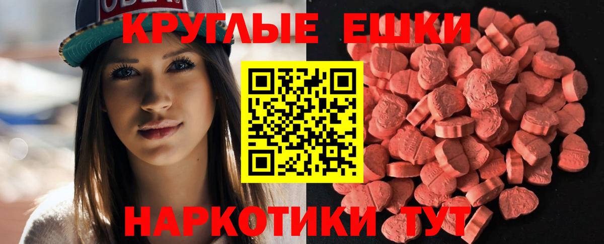 Экстази VHQ  Вход с VPN  Экстази Philipp Plein  Ecstasy  Ахтубинск 