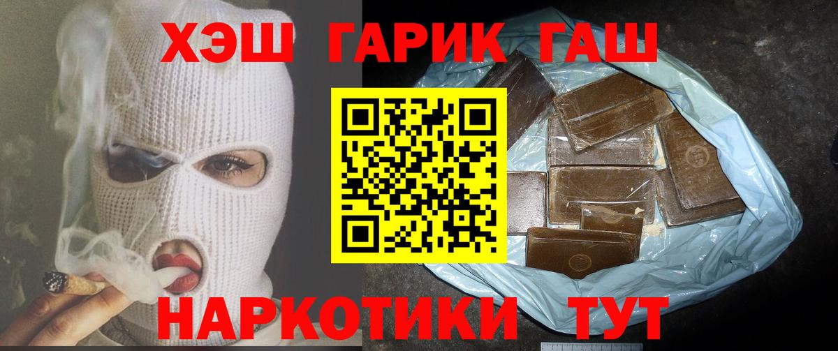 Гашиш hashish Ахтубинск