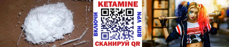 Кетамин VHQ  как найти закладки  Ахтубинск 