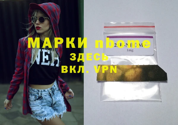 марки nbome Алексин