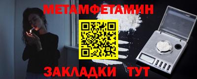 метамфетамин Чебоксары