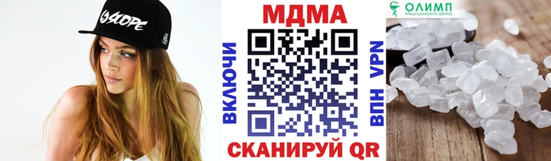 МДМА кристаллы  Ахтубинск 