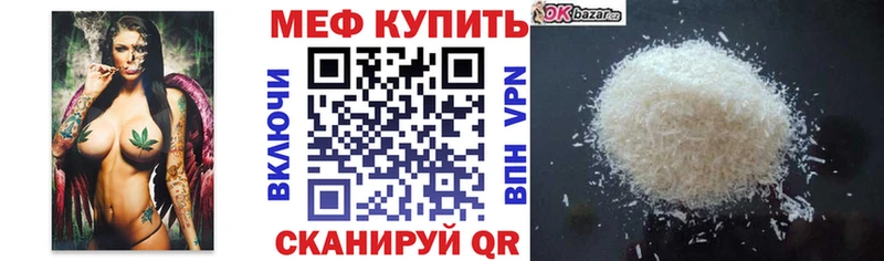 mega рабочий сайт Ахтубинск Меф мука