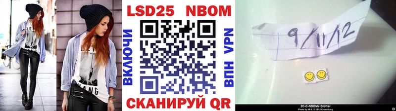 Марки N-bome 1500мкг Ахтубинск