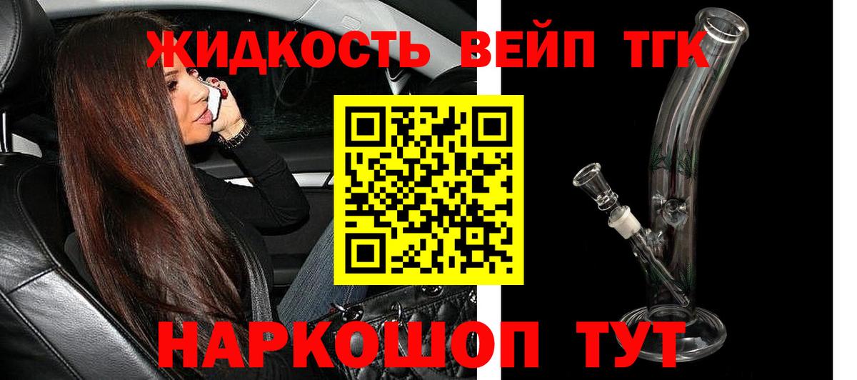 Дистиллят ТГК концентрат  Дистиллят ТГК жижа  Ахтубинск  Вход с VPN 
